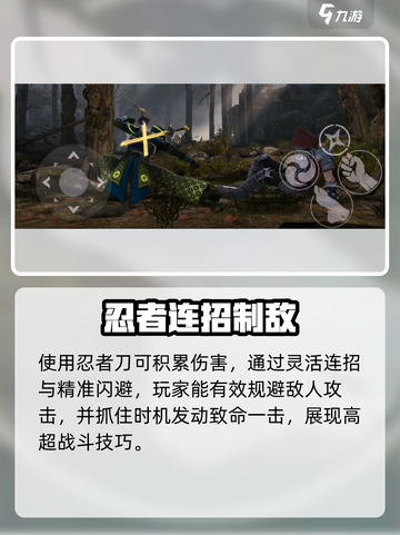  Shadow Fight 3忍者刀⚔秒杀技曝光！截图4