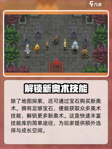 传说法师手游⚡奥术解锁全攻略💥截图4