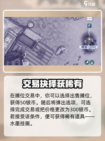 《阿瑞斯病毒2商铺大揭秘💥能卖什么？》截图3