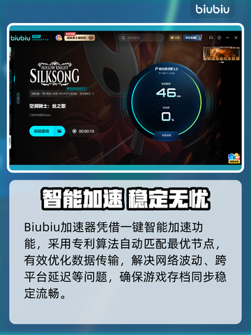 🎮空洞骑士丝之歌加速器推荐！稳定不卡🔥截图3