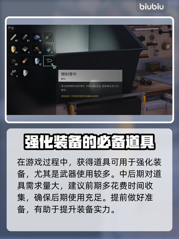 七日世界💡精致零件获取位置图文教程💥截图2