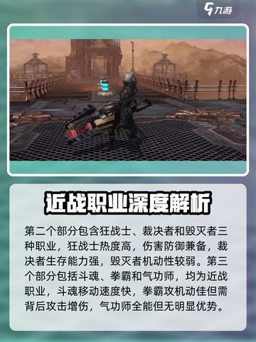 命运方舟🔥全角色职业大揭秘！💎截图3