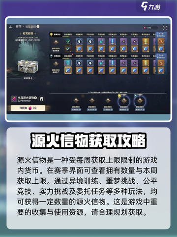 荒野起源源火信物怎么获得介绍截图2