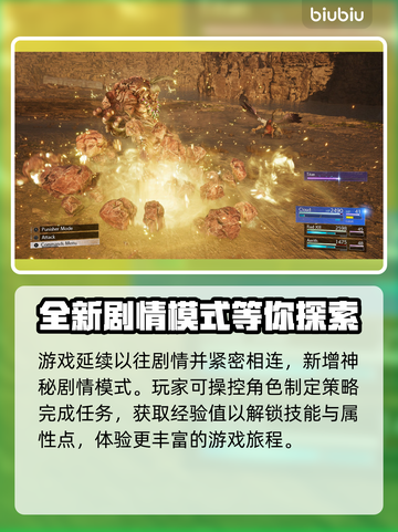 最终幻想7重生🔥联机玩法大揭秘！💡截图4
