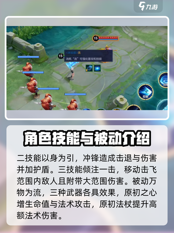 王者荣耀🔥元流之子技能大曝光，助你轻松上分！截图3