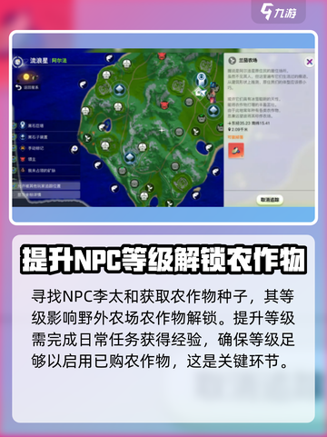 创造吧我们的星球🔥兰茄种子获取攻略来啦！快人一步解锁🌱截图2