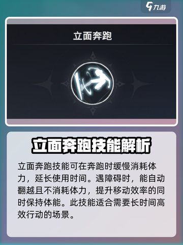 星痕共鸣潜能激发🔥《幻塔》玩家必看⚡截图2