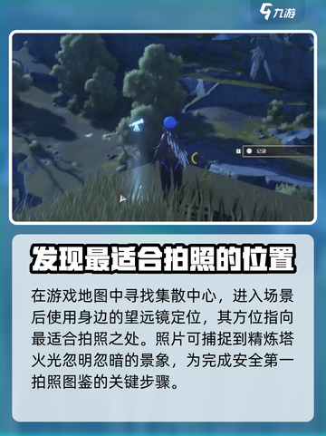 鸣潮🔥超全拍照位置攻略，安全第一打卡点等你来！截图2