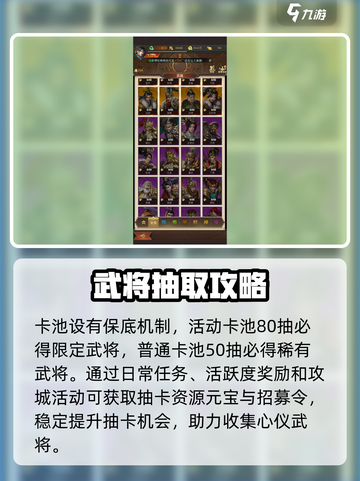 三国问鼎山河卡池有什么介绍截图3