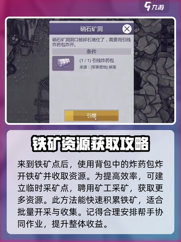 阿瑞斯病毒2炸药包有什么用介绍截图3