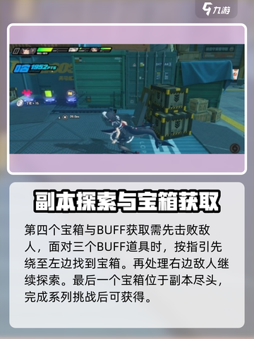 绝区零🔥列车枢纽外围卡格车位置大曝光！📍截图4