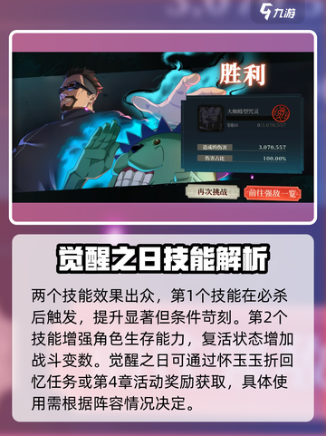 咒术回战手游觉醒之日卡牌大曝光💥🔥截图4
