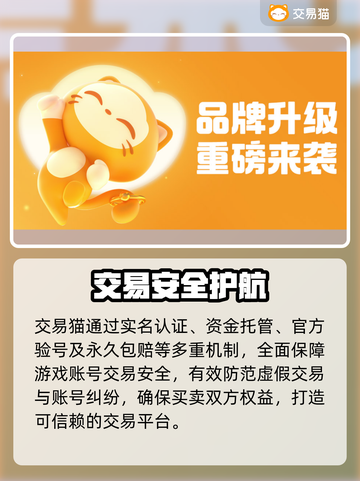 🔥买游戏账号必看避坑指南！💥截图3