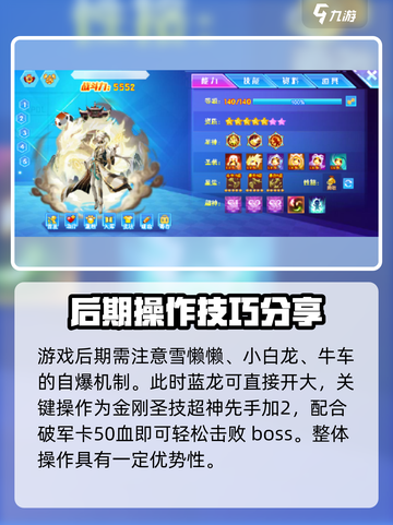 西普大陆手游究极诺亚机神怎么过介绍截图4