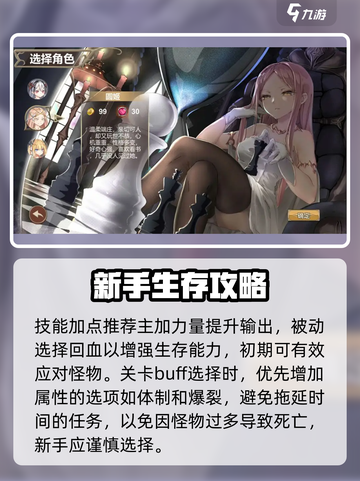 克瑞因的纷争攻略大全介绍截图3