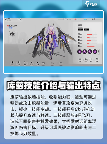 重构阿塔提斯射手英雄选哪个介绍截图3