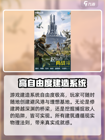 荒野起源🔥超好玩的游戏类型揭秘！💥截图4