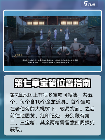 仙剑世界第七章🔥超全攻略玩法分享！🎉截图3