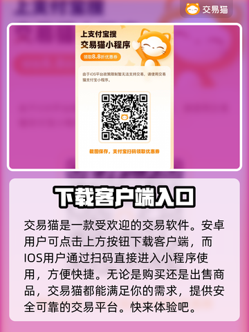 喵星联盟游戏账号交易🔥正规平台推荐👇截图2