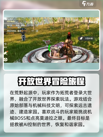 荒野起源哪个工作室开发的介绍截图3