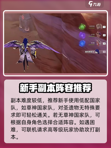 原神乐园遗落之城在哪介绍截图4