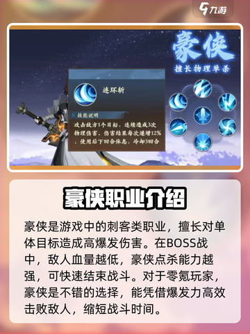 封神幻想世界零氪玩什么职业介绍截图4