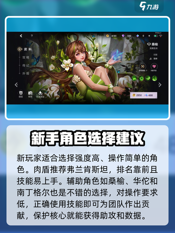 曙光英雄哪个英雄适合上分介绍截图4