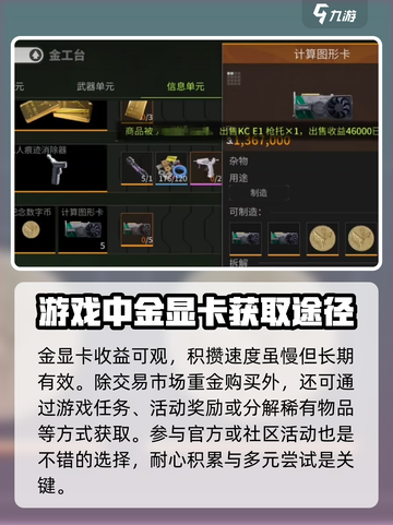萤火突击🔥金显卡掉落秘境刷图攻略来啦！截图3