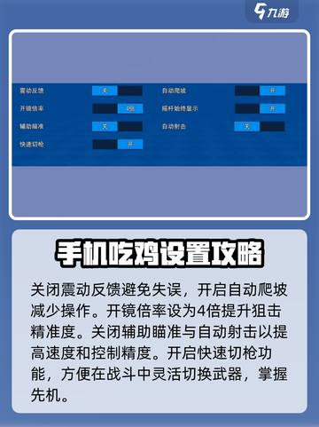 像素射击🔥准度训练秘籍，游戏大神必看！截图3