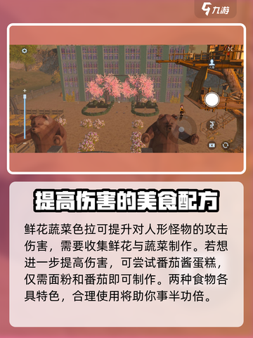 黎明觉醒美食大揭秘！🎉游戏食谱必备🔥截图5
