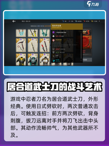 暗影格斗3🔥忍者刀获取方式大揭秘！轻松get强大武器截图2