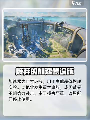 高能英雄📖经典模式柯尔文岛地图详解🔥截图4