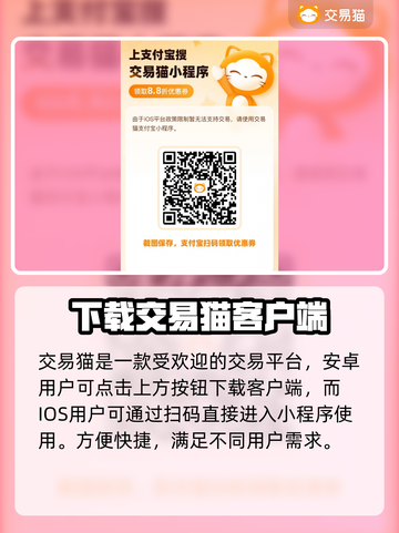 天谕账号交易🔥安全平台推荐🎮截图2