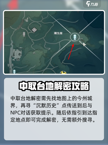 鸣潮🔥中曲台地解密全流程攻略分享！💥截图2