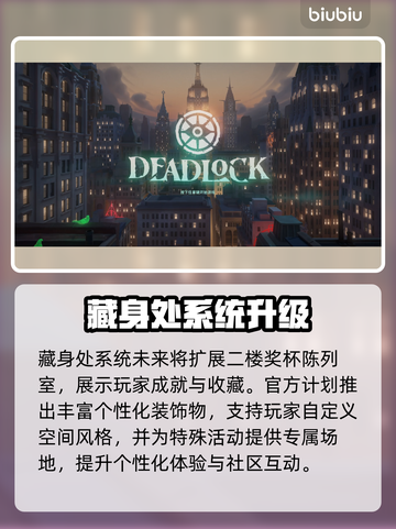 Deadlock大更新！8月25日新内容爆🔥一览💥🎮截图6