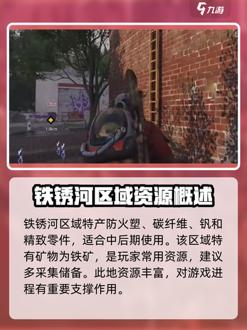 七日世界🔥资源地图查询攻略💎截图5