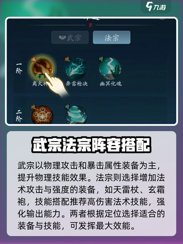 踏风行🔥最强宗门职业推荐，游戏党必看！截图4