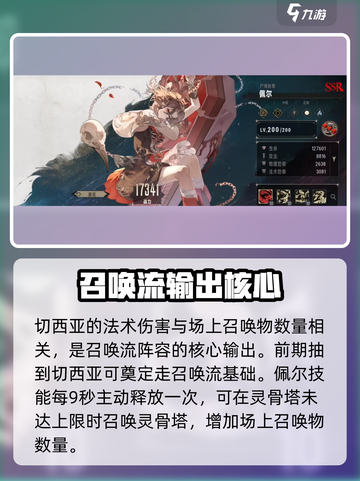 银与绯召唤流怎么玩介绍截图3