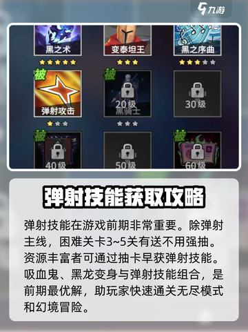 物质与魔法弹射技能什么时候送介绍截图2