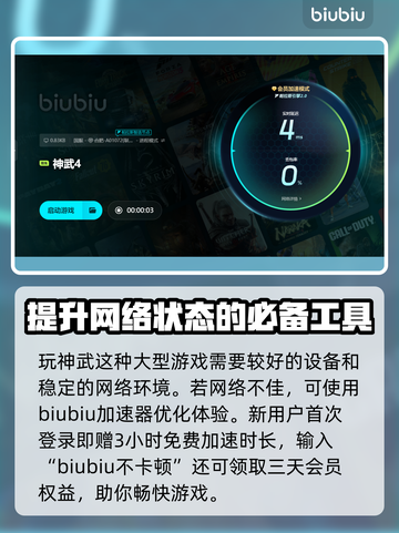 神武4💥闪退解决方法来了！玩家必看👇截图5