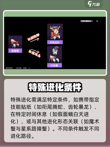 🎮《磁带妖怪》进化全揭秘！截图3