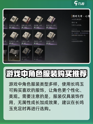 燕云十六声😎：长鸣玉获取&使用攻略🎉截图4