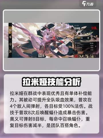 银与绯强力英雄推荐介绍截图7