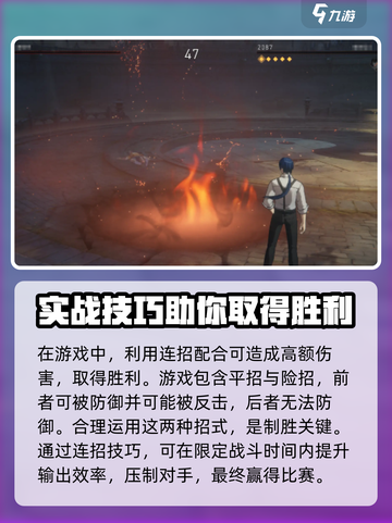 异人之下手游实战🔥必胜技巧大公开！💥截图3