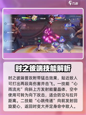 《星之破晓》时之彼端太强了！🔥怎么打才稳赢？💥截图3