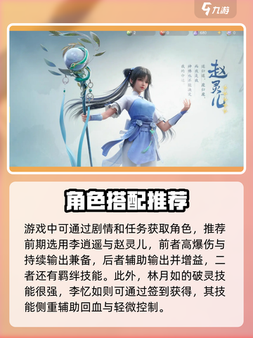 仙剑世界开服玩法攻略介绍截图2