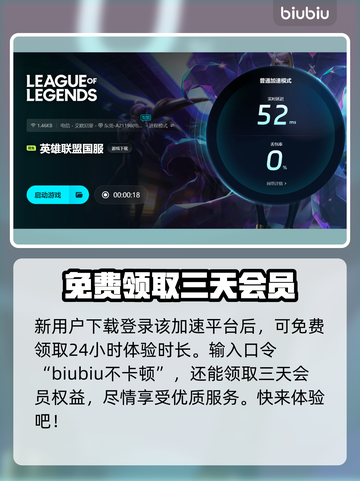 LOL玩家注意⚠滑步卡顿解决方法来了！截图5