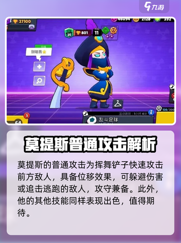 爆裂小队莫提斯下崽流怎么玩介绍截图3