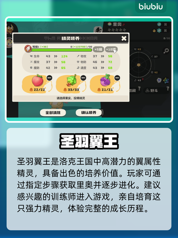 洛克王国世界！奥在哪抓？🔥截图6