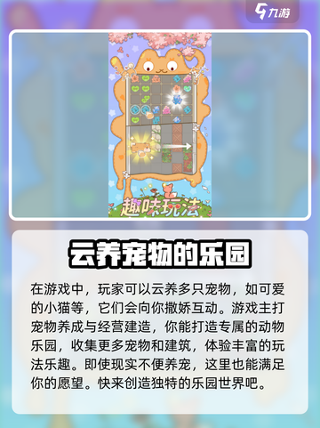 萌宠庄园🔥新手必看！快速上手秘籍🎁截图2